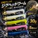 ジグヘッドワーム　5個セット　30g　シャッドテール　青物　海釣り　ヒラメ　ルアーセット