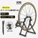 GORIX ゴリックス 自転車 ホイール リム 振れ取り台 折りたたみ式 (GT-WEE)  ホイールリム振取台 [ フロント リア対応 ]　