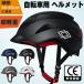 自転車ヘルメット 高通気性 超軽量 CE認証済 頭囲調整可能 テールライト付き マウンテンバイク ロードバイク 女性 男性 通勤 通学 アウトドア L/XL