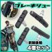 ブレーキシュー 4個セット 自転車 Vブレーキ ブレーキパッド 交換 互換 クロスバイク ロードバイク MTB 折りたたみ 制動力向上 高耐久