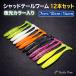 シャッドテールワーム セット 釣り 7cm 10cm 14cm 夜光 グロー シーバス ヒラメ マゴチ 青物 根魚 タチウオ ワインド ルアー ワーム