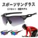 スポーツサングラス UVカットUV400 マラソン ランニング サイクリング ドライブ スキー アウトドア