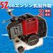船外機 2馬力 2スト 52cc ボート 簡易 エンジン ゴムボート 釣り船 ミニボート エンジン式船外機