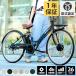 【型式認定・JIS基準合格】電動自転車 折りたたみ 26吋 電動アシスト自転車 シマノ6段 40km走行 PROVROS P-266E 爆買