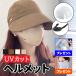 自転車 ヘルメット 夏 女性 キャップ 女性用 自転車ヘルメット 帽子型 ヘルメット帽子 レディース uvカット 通気性 軽量 通勤 プレゼント おしゃれ かわいい