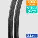 自転車 タイヤ 700x28c 700x32c 2本セット 黒 ブラック WO