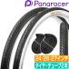 自転車 タイヤ パナレーサー タイヤ チューブ 2本 セット 24インチ 26インチ 27インチ ロイヤルロード 高耐久 耐摩耗