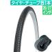 自転車 タイヤ チューブ 各1本セット 26インチ 27インチ 黒 ブラック WO 26x1-3/8 27x1-3/8