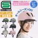 SG認証 自転車用 ヘルメット 超軽量 約270g 頭囲57cm〜61cm 高通気性 男女兼用 ダイヤル調整 取り外し サンバイザー 反射板 大人 学生 通勤 通学