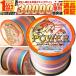 PEライン 釣り糸 PE 150m 0.4号 0.6号 0.8号 1号 1.2号 1.5号 2号 2.5号 3号 3.5号 4号 4.5号 5号 6号 7号 8号 10号 放浪カモメ マルチカラー シーバス エギング