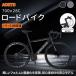 AORTD ロードバイク クロスバイク 700*28c 初心者 自転車 シマノ 21段変速 軽量 自転車本体 街乗り 通勤 通学 女性 男性 安い プレゼント おすすめ 1年保証