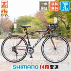 大幅値下げ中 ロードバイク 自転車 シマノ製14段変速 700C 700×28C スタンド付き おすすめ 初心者 女性 人気 軽量 通勤 通学 スポーツ自転車 安い GT100S
