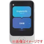 ソースネクスト 347930 POCKETALK S2 スタンダード グローバル通信 2年 付き ホワイト PTS2-W