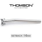 自転車 シートポスト トムソン THOMSON ELITE SEATPOST セットバック16mm シルバー シートピラー