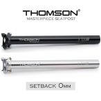自転車 シートポスト トムソン THOMSON MASTERPIECE SEATPOST セットバック0mm ブラック シルバー シートピラー