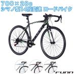 ロードバイク 700C 700×28C シマノ製14段変速 マットブラック/グリーン 自転車 おすすめ 初心者 女性 人気 軽量 通勤 通学 街乗り スポーツ自転車 GT100S