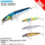 (8)【目玉商品】シマノ (XM-199V) エクスセンス サイレントアサシン 99F フラッシュブースト (フローティングミノー) シーバスルアー / 【Σ01】【爆買】