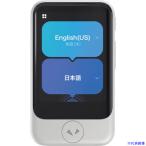 ■ソースネクスト POCKETALK S2 スタンダード グローバル通信(2年)付き ホワイト PTS2−W 0000347930(6939748)