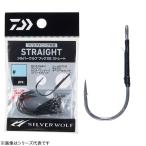 ダイワ シルバーウルフ フックSS ストレート (ルアーフック シングルフック チニング チヌ 黒鯛) ゆうパケット可