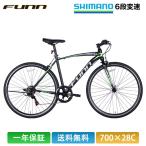緊急値下げ中 クロスバイク 自転車 700C シマノ製6段変速 初心者 女性 おすすめ 人気 通勤 通学 軽量 おしゃれ 安い 送料無料 GT100