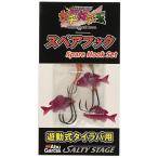 アブガルシア(Abu Gacia) カチカチ玉 スペアフック SSKKDSH. 釣り針