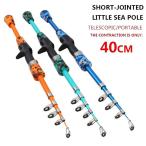 1.3m  1.5m 1.8m 伸縮式 釣り竿 ロッド コンパクトロッド 携帯型 海釣り フィッシング 釣具 迷彩柄