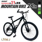 マウンテンバイク 26インチ シマノ製 21段変速 ライト スタンド付 MTB 自転車 通勤 通学 ブラック ホワイト