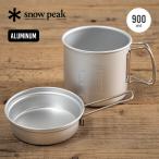 snow peak スノーピーク トレック 900 SCS-008 クッカー 鍋 フライパン アウトドア キャンプ